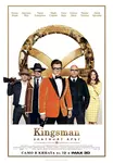 Kingsman: The Golden Circle / Kingsman: Златният кръг (2017)