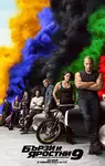 F9: The Fast Saga / Бързи и яростни 9 (2021)