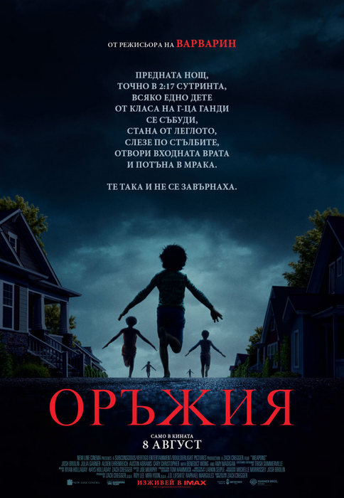 Гледай филми онлайн в HD качество на Filmizt