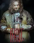 Viking / Викинг (2016)