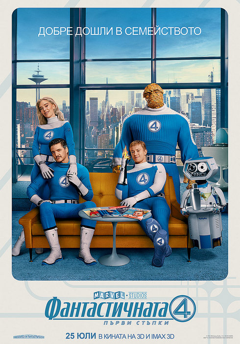 The Fantastic Four: First Steps / Фантастичната 4: Първи стъпки (2025) The Fantastic Four: First Steps / Фантастичната 4: Първи стъпки (2025)