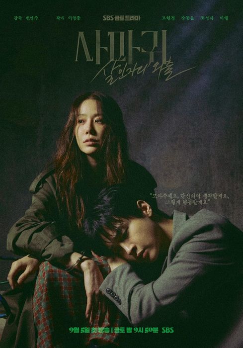 Queen Mantis Season 1 / Богомолката: Първородният грях Сезон 1 (2025) Queen Mantis Season 1 / Богомолката: Първородният грях Сезон 1 (2025)