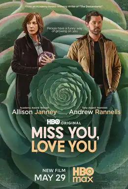 Miss You, Love You / Липсваш ми, обичам те (2026)