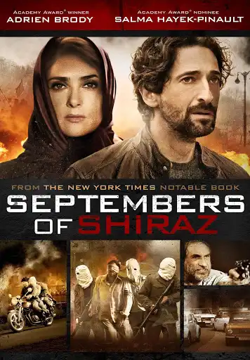Septembers of Shiraz / Септемврийски месеци в Шираз (2015)