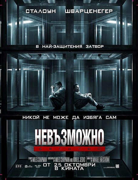 Escape Plan / Невъзможно бягство (2013) Escape Plan / Невъзможно бягство (2013)