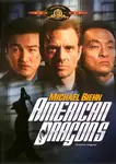 American Dragons / Американски дракони (1998)