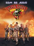 Delta Force 3: The Killing Game / Делта Форс 3: Игра за убийци (1991)