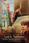 Lost in Translation / Изгубени в превода (2003)
