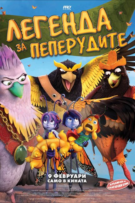 Butterfly Tale / Легенда за пеперудите (2023) Butterfly Tale / Легенда за пеперудите (2023)