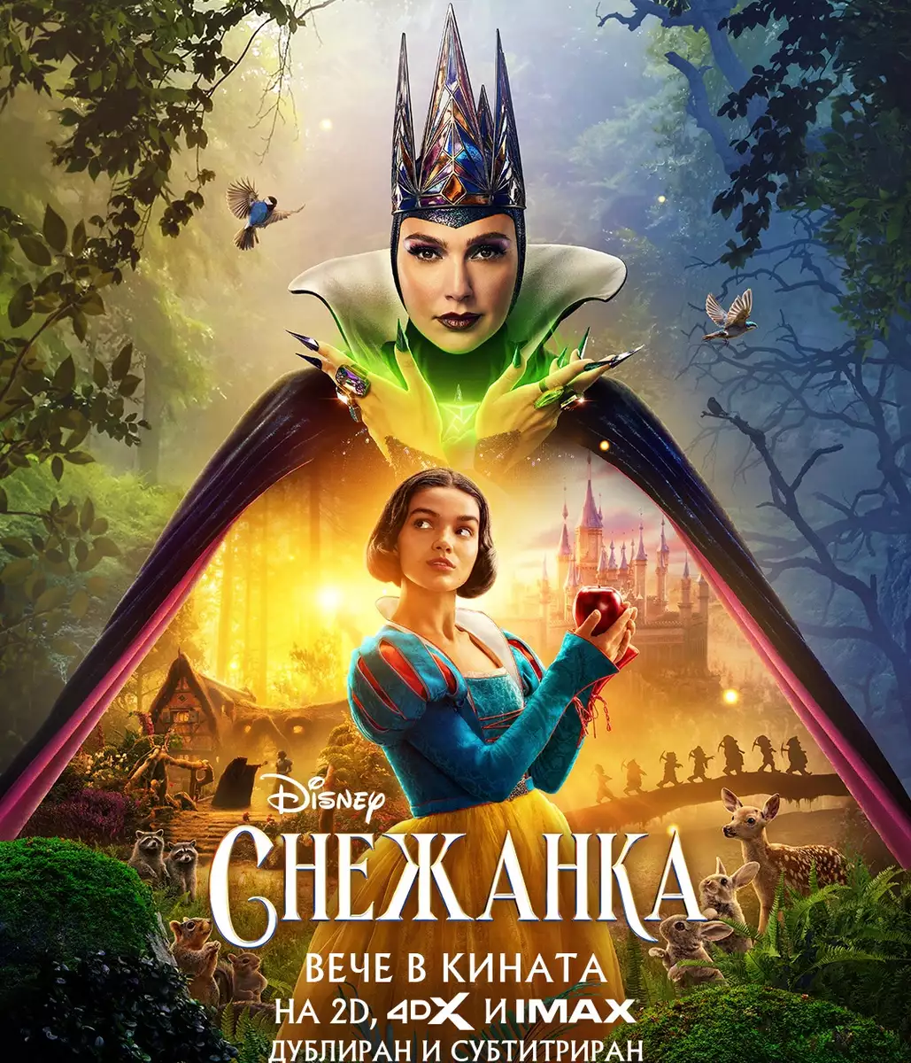 Snow White / Снежанка (2025) Snow White / Снежанка (2025)