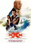 xXx: Return of Xander Cage / Трите хикса: Световно господство (2017)