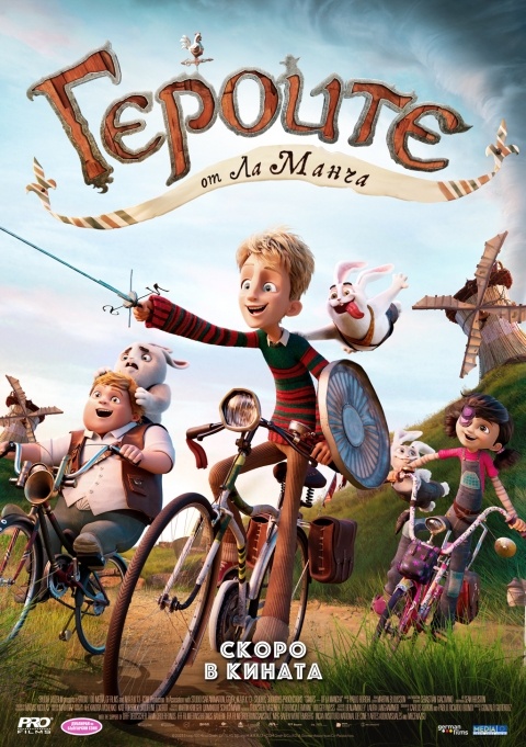 Giants of La Mancha / Героите от Ла Манча (2024) Giants of La Mancha / Героите от Ла Манча (2024)