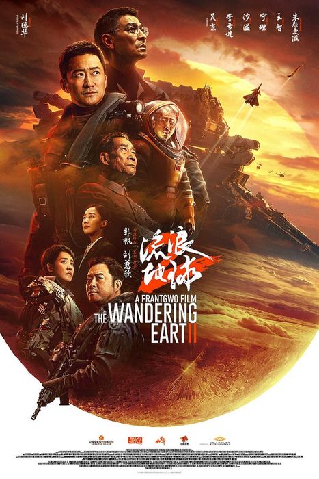 Liu lang di qiu 2 / The Wandering Earth II / Странстващата Земя 2 (2023)