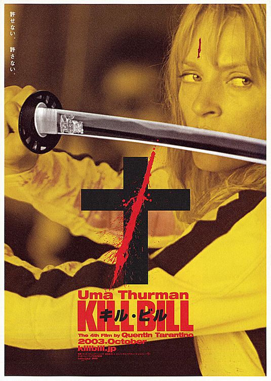 Kill Bill: Vol. 1 / Убий Бил 1 (2003) Kill Bill: Vol. 1 / Убий Бил 1 (2003)