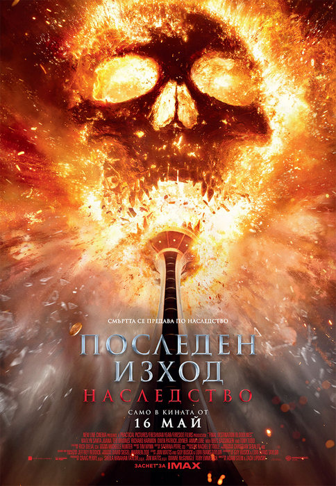 Final Destination: Bloodlines / Последен изход: Наследство (2025) Final Destination: Bloodlines / Последен изход: Наследство (2025)