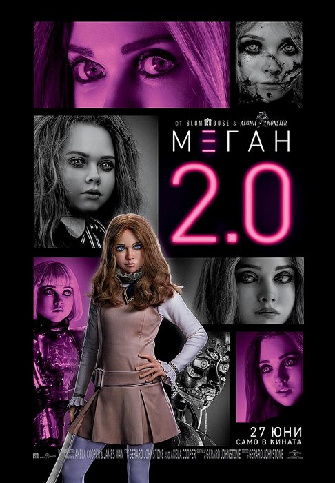 M3GAN 2.0 / М3ГАН 2.0 (2025) M3GAN 2.0 / М3ГАН 2.0 (2025)